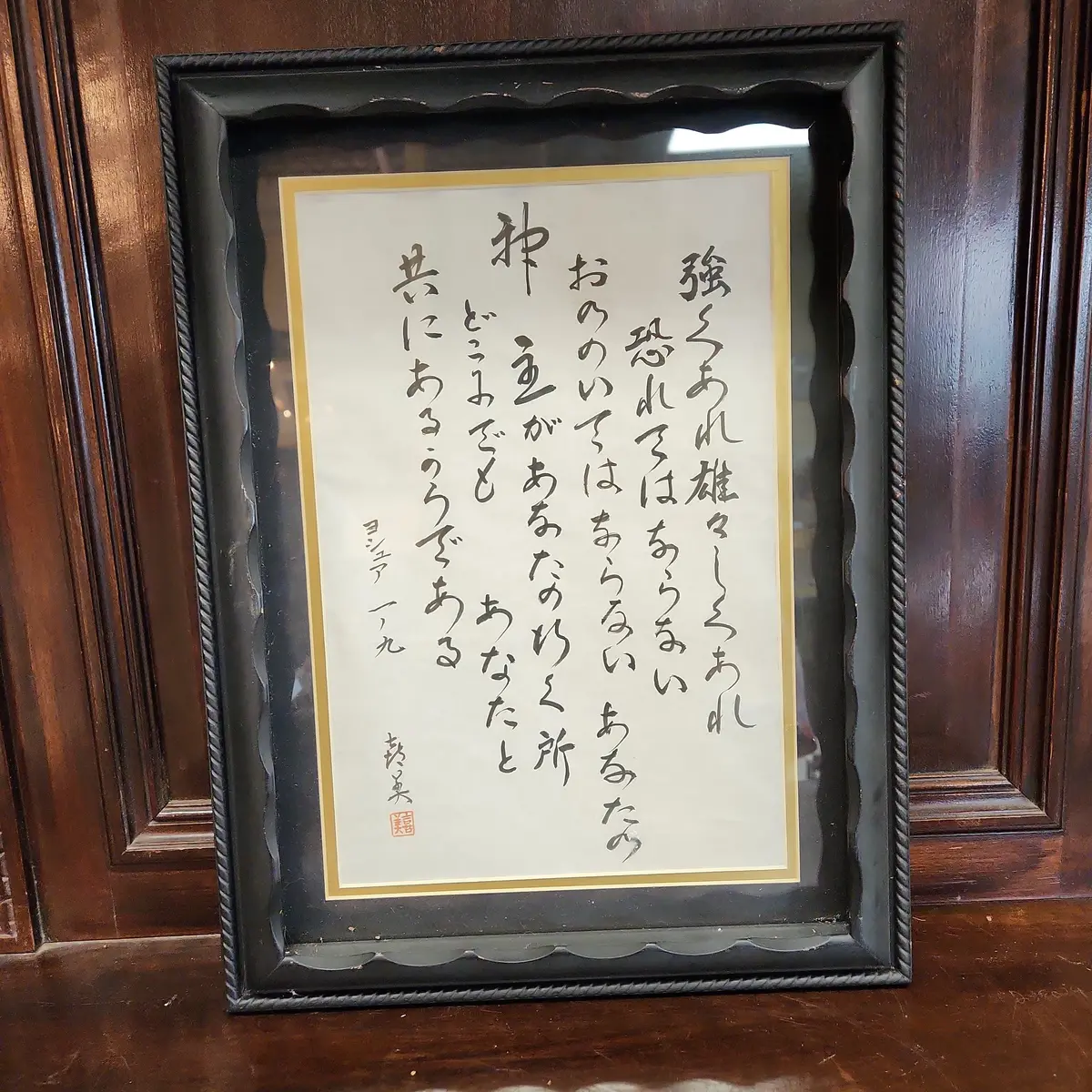 Asian Calligraphy 1