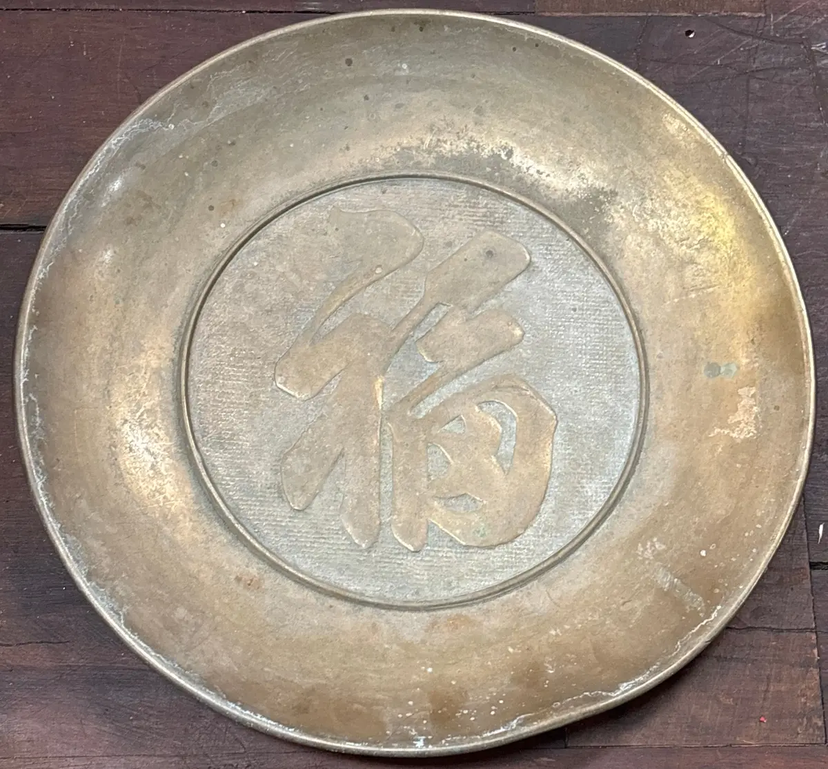 Brass Chargers With Asian Character 1