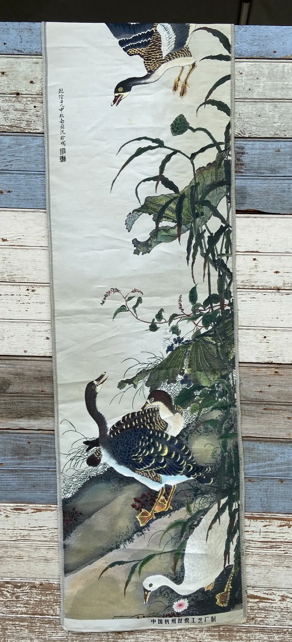 Chinese Brocade Tapestry 1